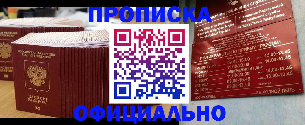временная регистрация для всех в Мурманской области