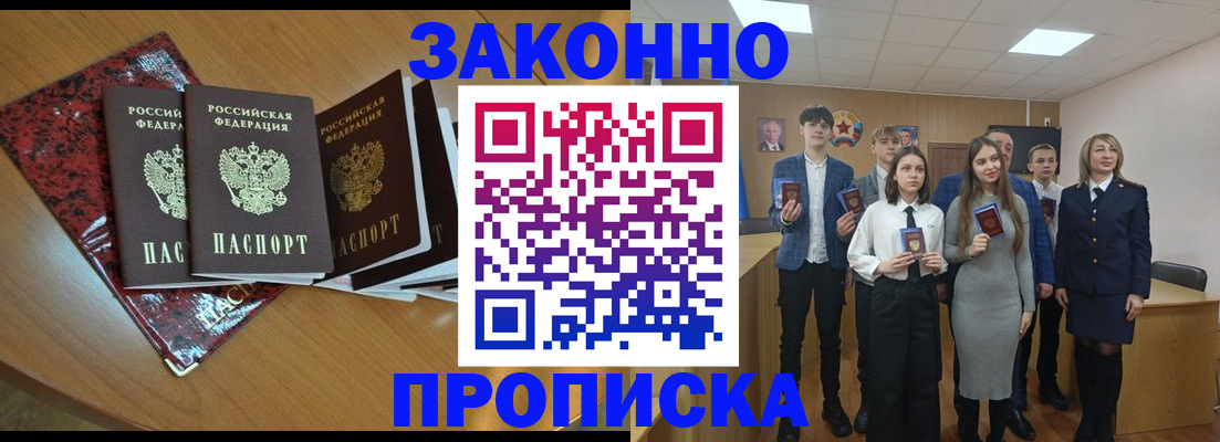 временная регистрация для школы в Мурманской области