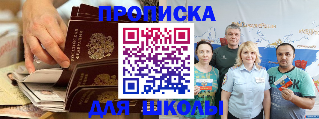 временная регистрация в Мурманской области