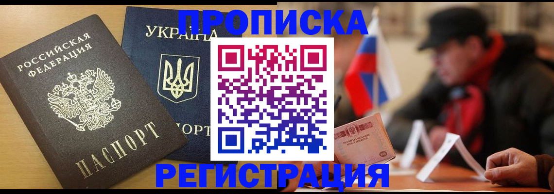 временная регистрация надежно в Мурманской области